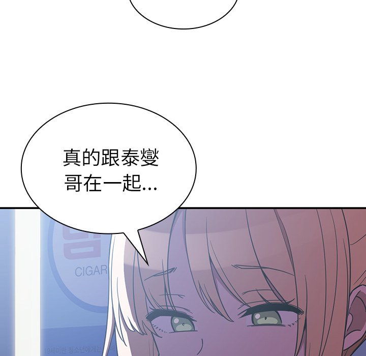 《窗外芳邻》漫画最新章节第109话 109免费下拉式在线观看章节第【19】张图片