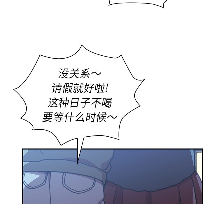 《窗外芳邻》漫画最新章节第109话 109免费下拉式在线观看章节第【6】张图片