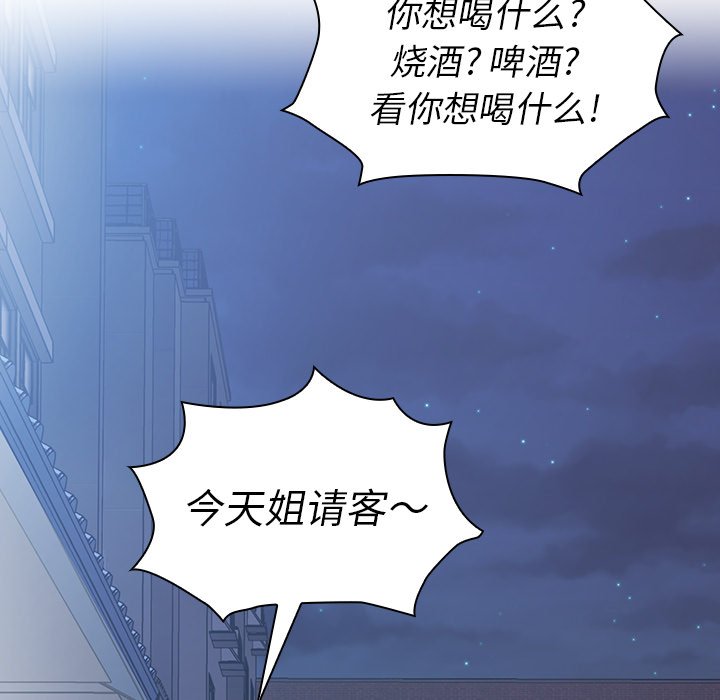 《窗外芳邻》漫画最新章节第109话 109免费下拉式在线观看章节第【4】张图片