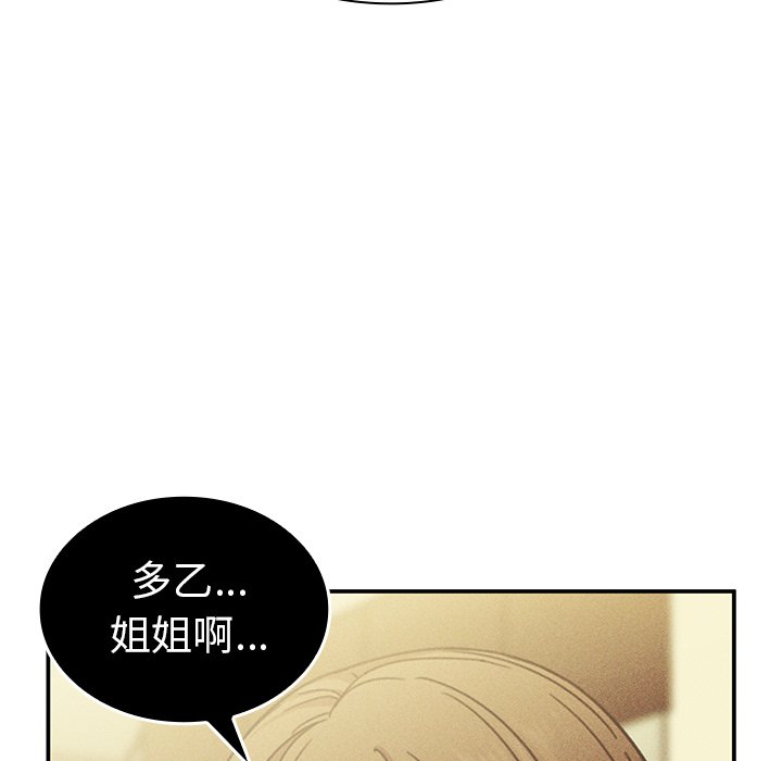 《窗外芳邻》漫画最新章节第109话 109免费下拉式在线观看章节第【16】张图片