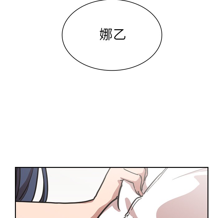 《窗外芳邻》漫画最新章节第110话 110免费下拉式在线观看章节第【19】张图片