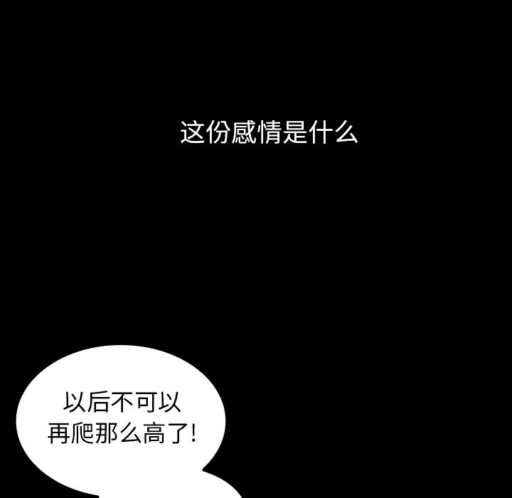 《窗外芳邻》漫画最新章节第111话 111免费下拉式在线观看章节第【24】张图片