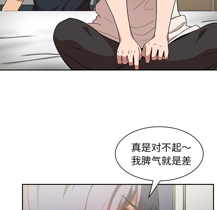 《窗外芳邻》漫画最新章节第111话 111免费下拉式在线观看章节第【8】张图片