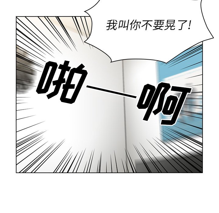 《窗外芳邻》漫画最新章节第111话 111免费下拉式在线观看章节第【11】张图片