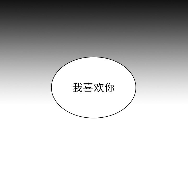 《窗外芳邻》漫画最新章节第111话 111免费下拉式在线观看章节第【16】张图片