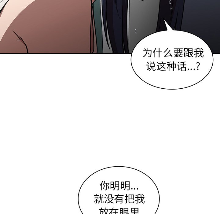 《窗外芳邻》漫画最新章节第112话 112免费下拉式在线观看章节第【37】张图片