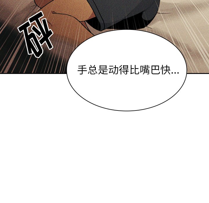 《窗外芳邻》漫画最新章节第112话 112免费下拉式在线观看章节第【22】张图片