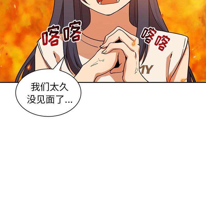 《窗外芳邻》漫画最新章节第112话 112免费下拉式在线观看章节第【16】张图片