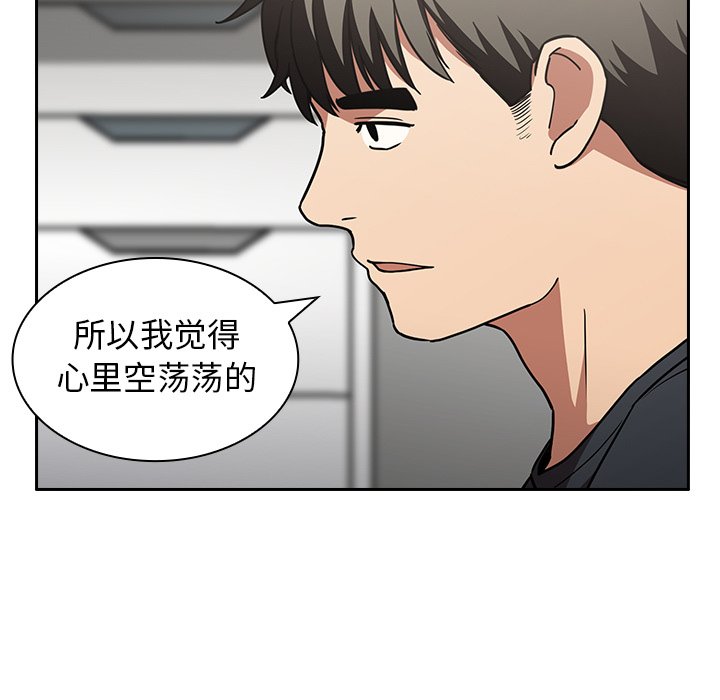 《窗外芳邻》漫画最新章节第112话 112免费下拉式在线观看章节第【34】张图片