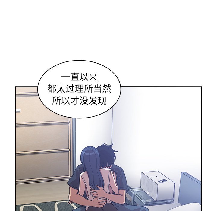 《窗外芳邻》漫画最新章节第112话 112免费下拉式在线观看章节第【10】张图片