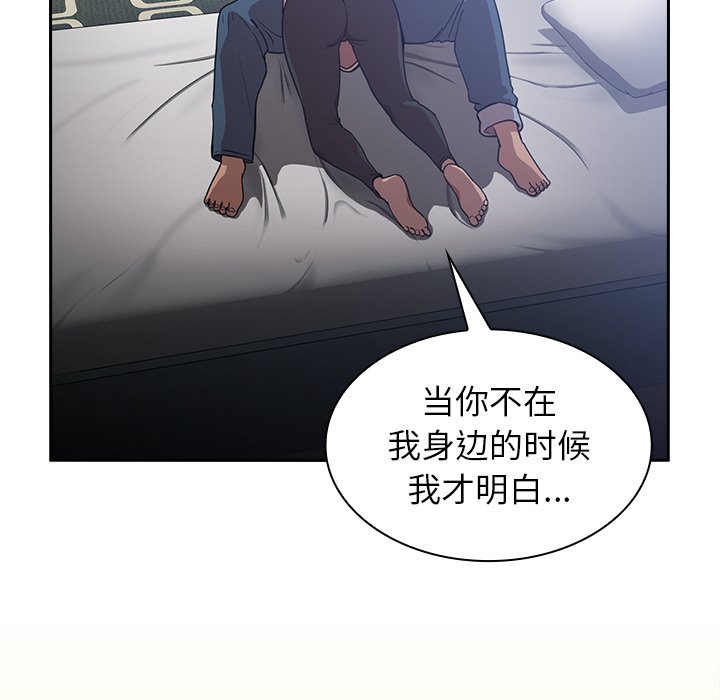 《窗外芳邻》漫画最新章节第112话 112免费下拉式在线观看章节第【9】张图片