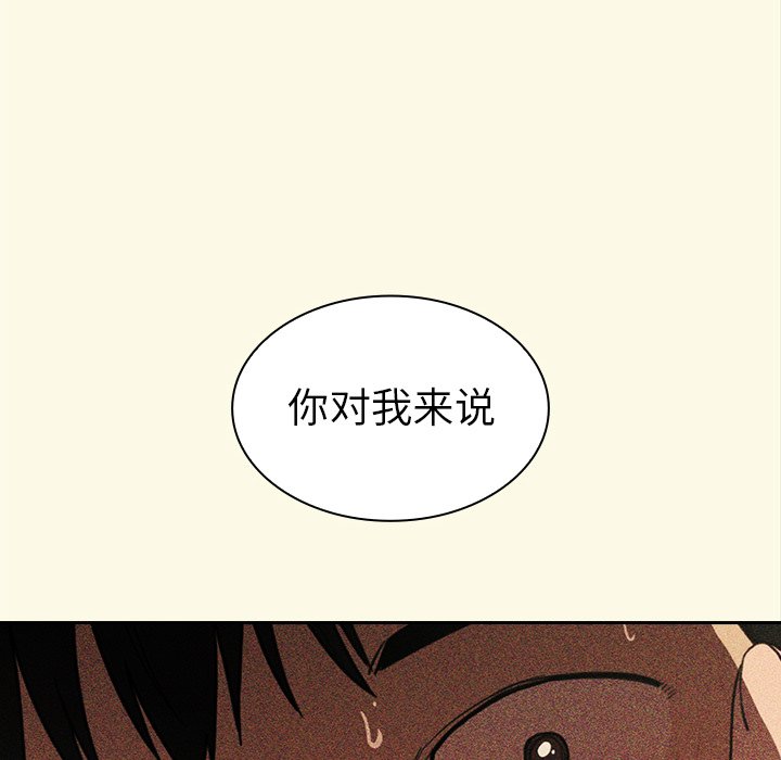 《窗外芳邻》漫画最新章节第112话 112免费下拉式在线观看章节第【5】张图片