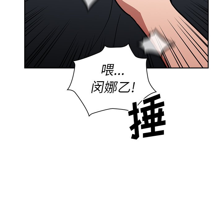 《窗外芳邻》漫画最新章节第113话 113免费下拉式在线观看章节第【28】张图片