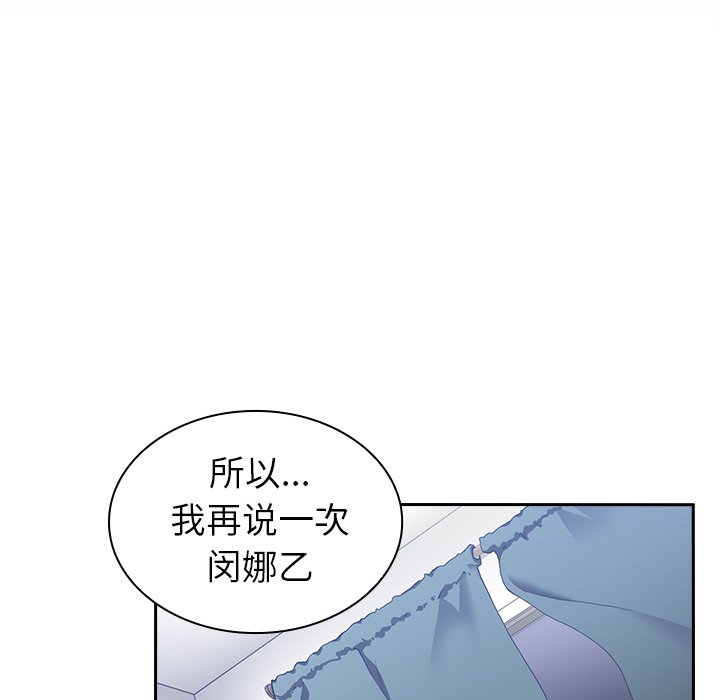 《窗外芳邻》漫画最新章节第113话 113免费下拉式在线观看章节第【38】张图片