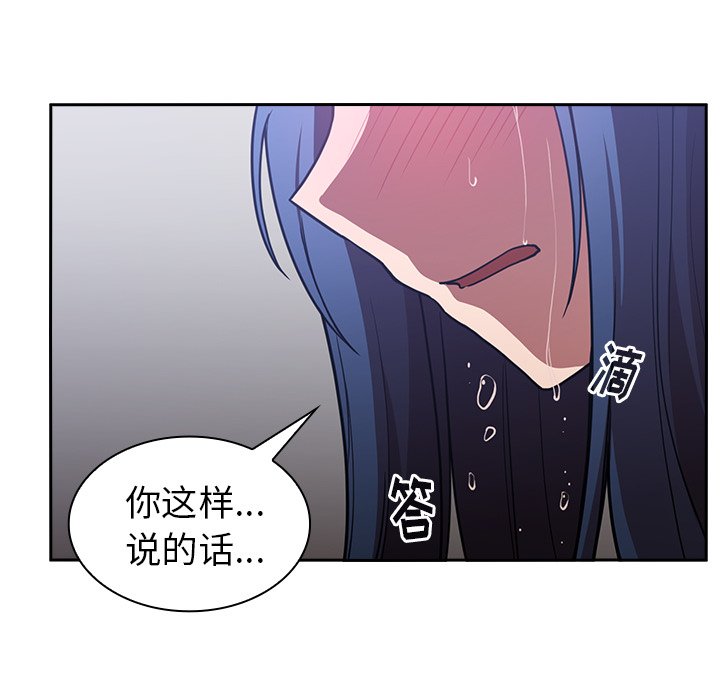 《窗外芳邻》漫画最新章节第113话 113免费下拉式在线观看章节第【25】张图片