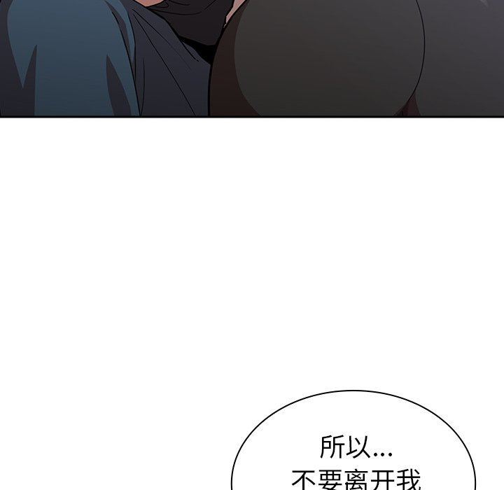 《窗外芳邻》漫画最新章节第113话 113免费下拉式在线观看章节第【33】张图片