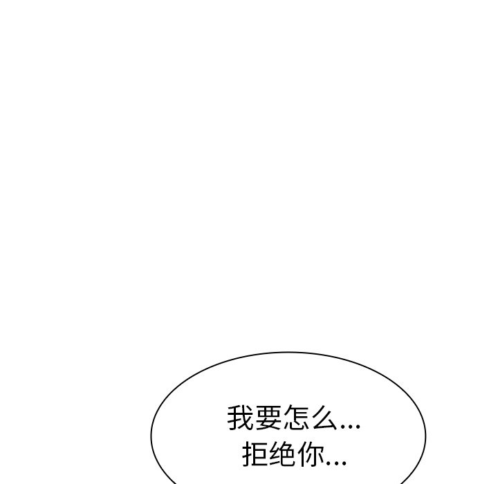 《窗外芳邻》漫画最新章节第113话 113免费下拉式在线观看章节第【24】张图片