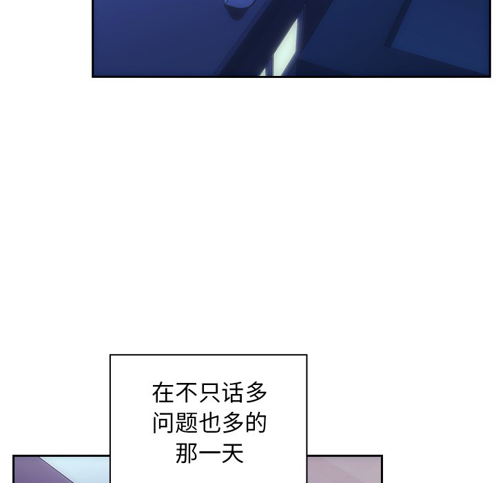 《窗外芳邻》漫画最新章节第113话 113免费下拉式在线观看章节第【9】张图片