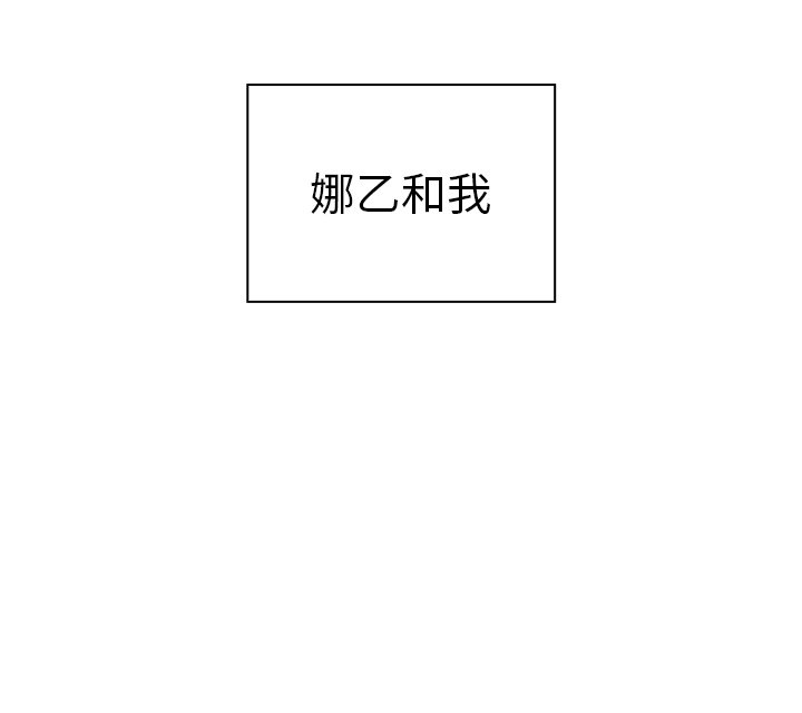 《窗外芳邻》漫画最新章节第113话 113免费下拉式在线观看章节第【1】张图片