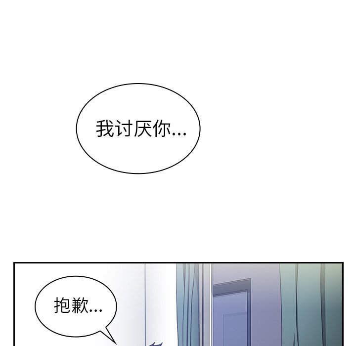 《窗外芳邻》漫画最新章节第113话 113免费下拉式在线观看章节第【17】张图片