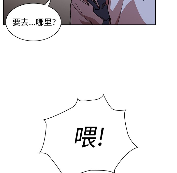 《窗外芳邻》漫画最新章节第114话 114免费下拉式在线观看章节第【4】张图片