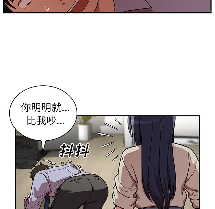 《窗外芳邻》漫画最新章节第114话 114免费下拉式在线观看章节第【9】张图片