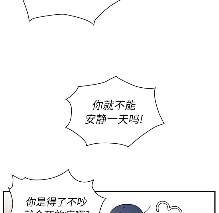 《窗外芳邻》漫画最新章节第114话 114免费下拉式在线观看章节第【11】张图片