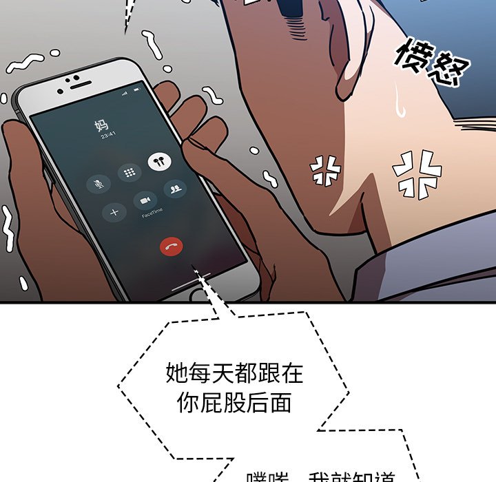 《窗外芳邻》漫画最新章节第114话 114免费下拉式在线观看章节第【27】张图片