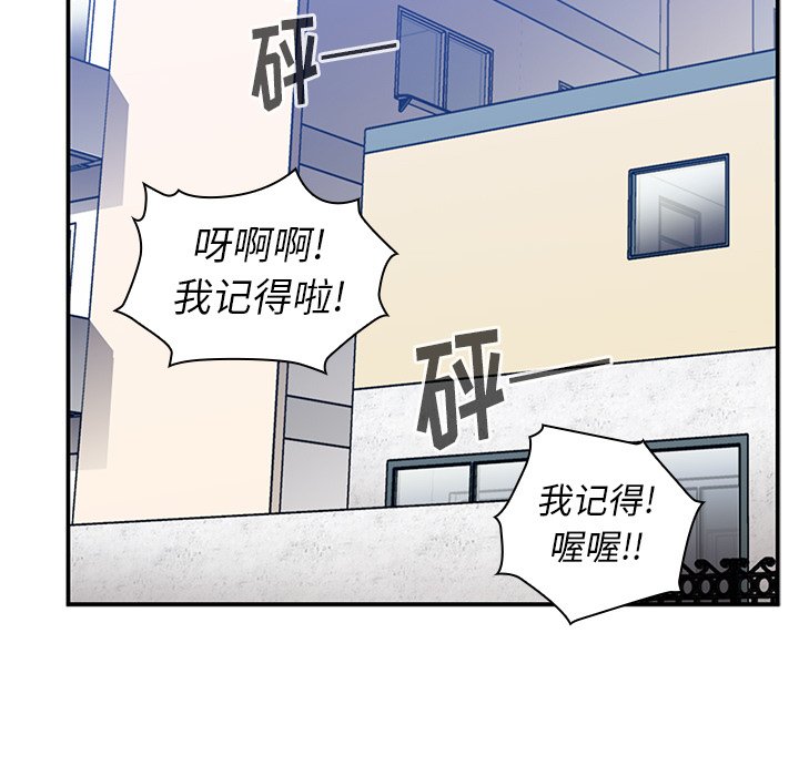 《窗外芳邻》漫画最新章节第114话 114免费下拉式在线观看章节第【2】张图片