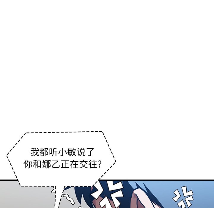 《窗外芳邻》漫画最新章节第114话 114免费下拉式在线观看章节第【28】张图片