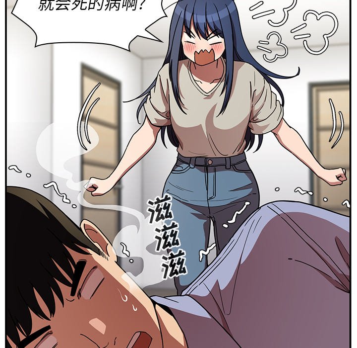 《窗外芳邻》漫画最新章节第114话 114免费下拉式在线观看章节第【10】张图片