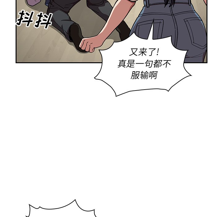 《窗外芳邻》漫画最新章节第114话 114免费下拉式在线观看章节第【8】张图片