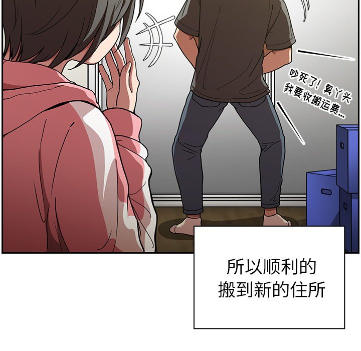 《窗外芳邻》漫画最新章节第115话 115免费下拉式在线观看章节第【31】张图片