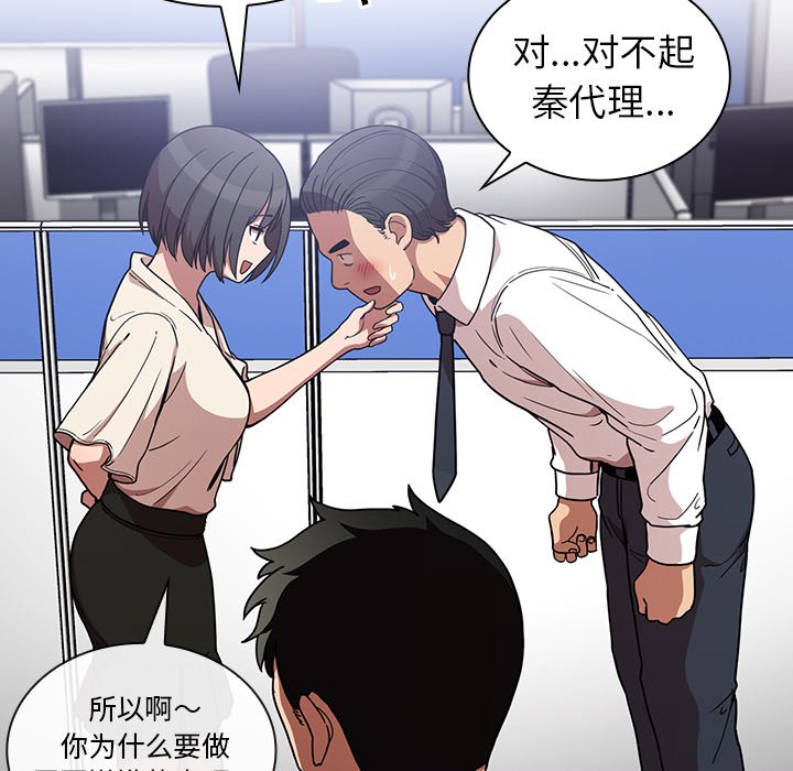 《窗外芳邻》漫画最新章节第115话 115免费下拉式在线观看章节第【28】张图片