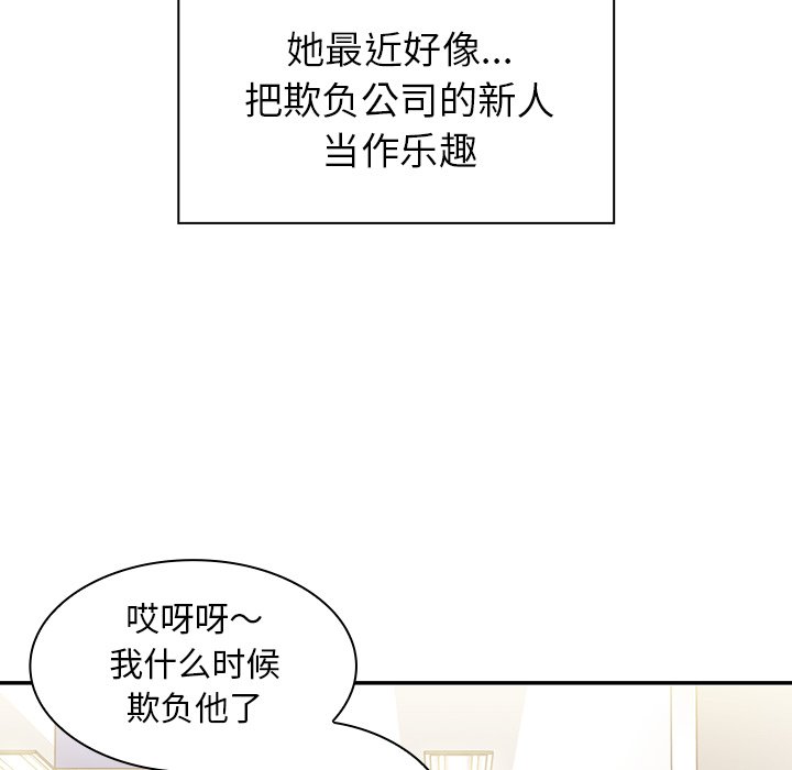 《窗外芳邻》漫画最新章节第115话 115免费下拉式在线观看章节第【26】张图片