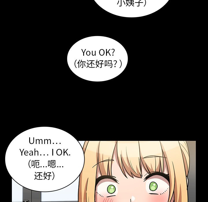 《窗外芳邻》漫画最新章节第115话 115免费下拉式在线观看章节第【2】张图片