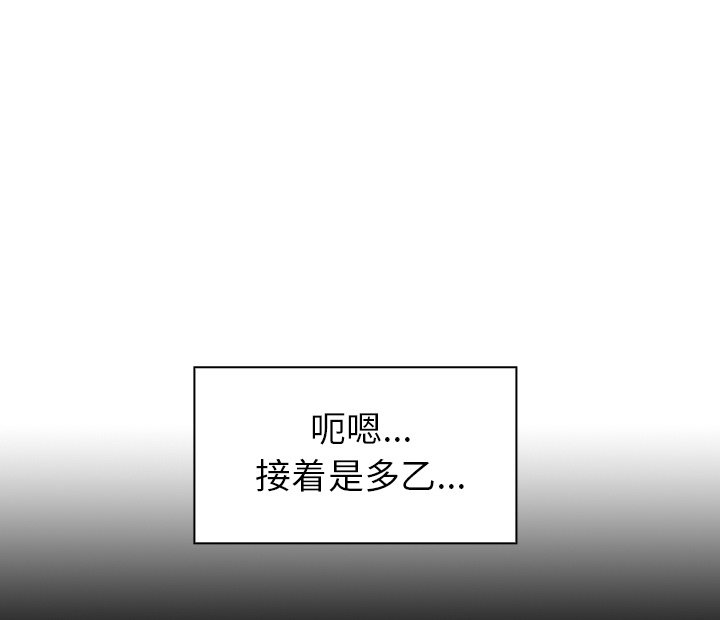 《窗外芳邻》漫画最新章节第115话 115免费下拉式在线观看章节第【20】张图片