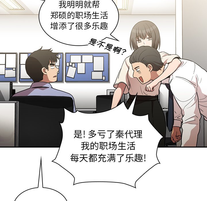 《窗外芳邻》漫画最新章节第115话 115免费下拉式在线观看章节第【25】张图片