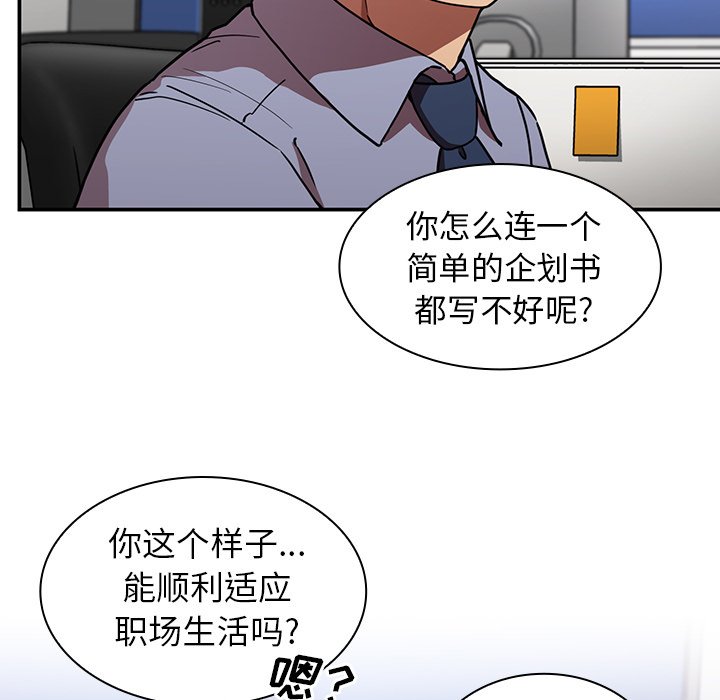 《窗外芳邻》漫画最新章节第115话 115免费下拉式在线观看章节第【29】张图片