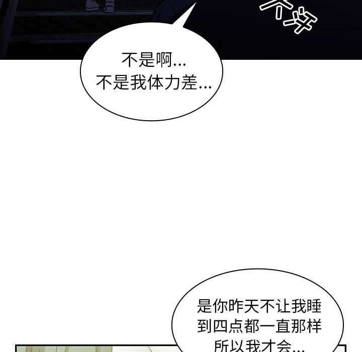 《窗外芳邻》漫画最新章节第116话 116免费下拉式在线观看章节第【4】张图片