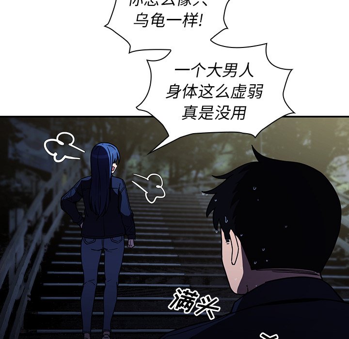 《窗外芳邻》漫画最新章节第116话 116免费下拉式在线观看章节第【5】张图片