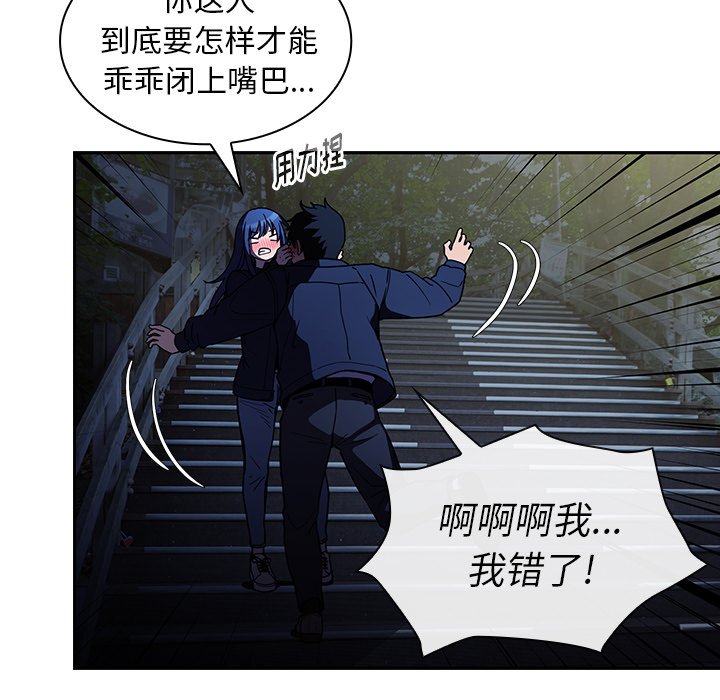 《窗外芳邻》漫画最新章节第116话 116免费下拉式在线观看章节第【1】张图片