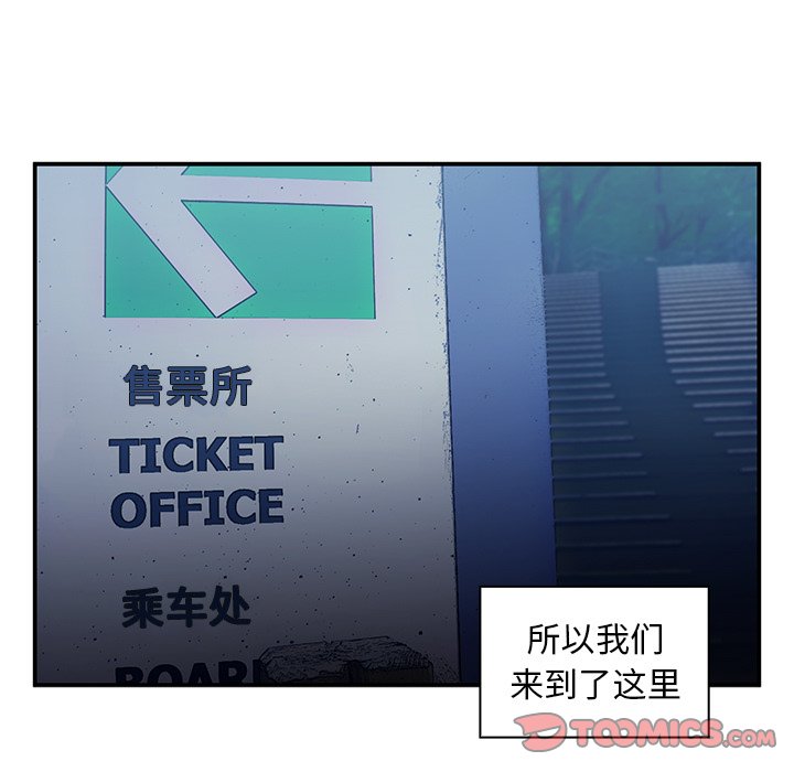 《窗外芳邻》漫画最新章节第116话 116免费下拉式在线观看章节第【8】张图片