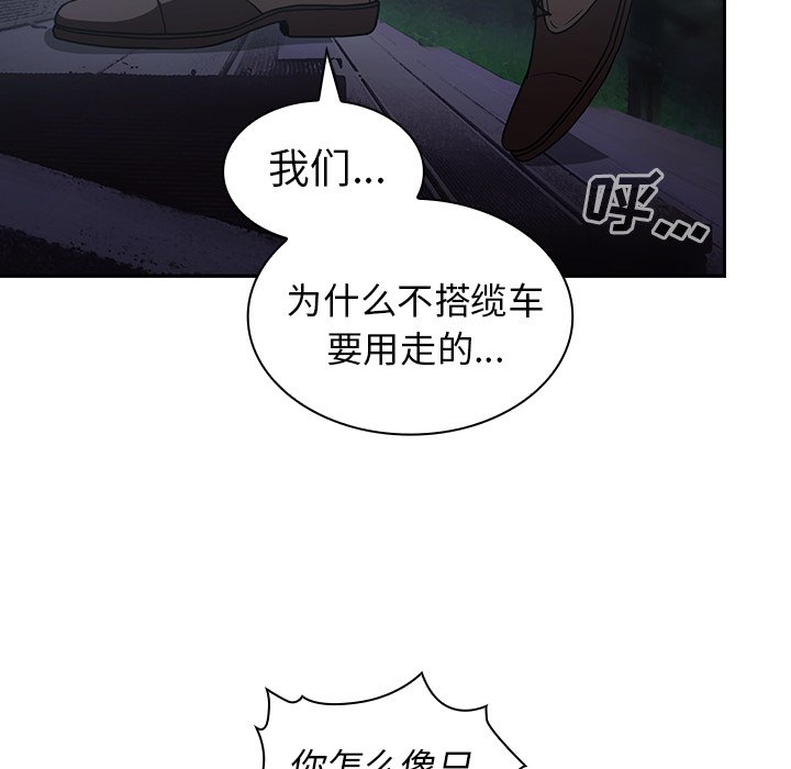 《窗外芳邻》漫画最新章节第116话 116免费下拉式在线观看章节第【6】张图片