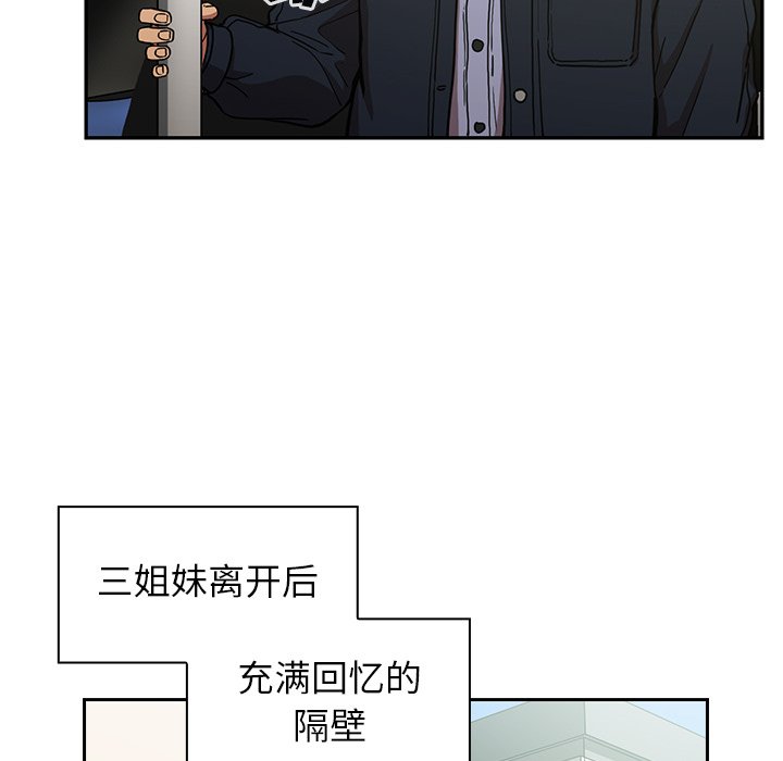 《窗外芳邻》漫画最新章节第116话 116免费下拉式在线观看章节第【17】张图片