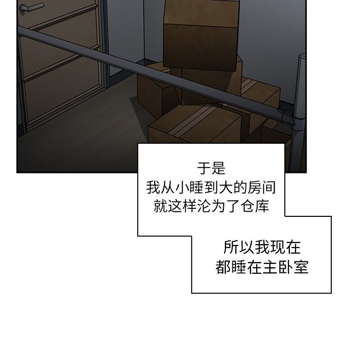 《窗外芳邻》漫画最新章节第116话 116免费下拉式在线观看章节第【13】张图片