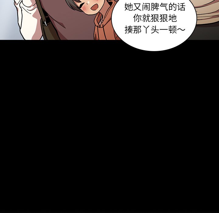 《窗外芳邻》漫画最新章节第116话 116免费下拉式在线观看章节第【23】张图片