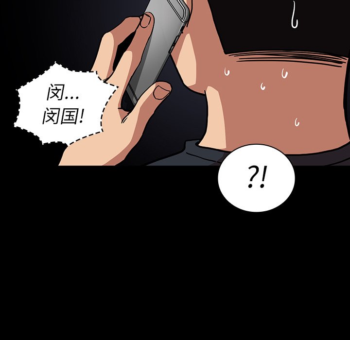 《窗外芳邻》漫画最新章节第116话 116免费下拉式在线观看章节第【27】张图片