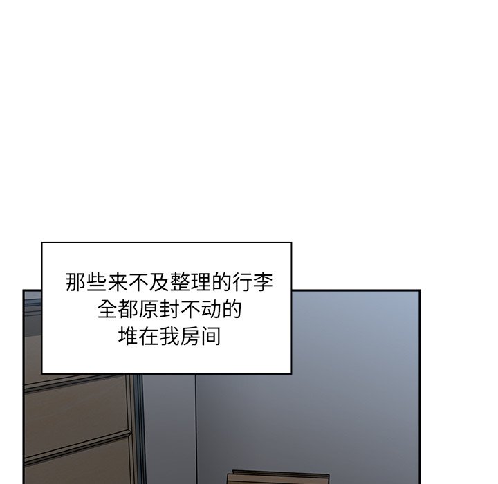 《窗外芳邻》漫画最新章节第116话 116免费下拉式在线观看章节第【14】张图片