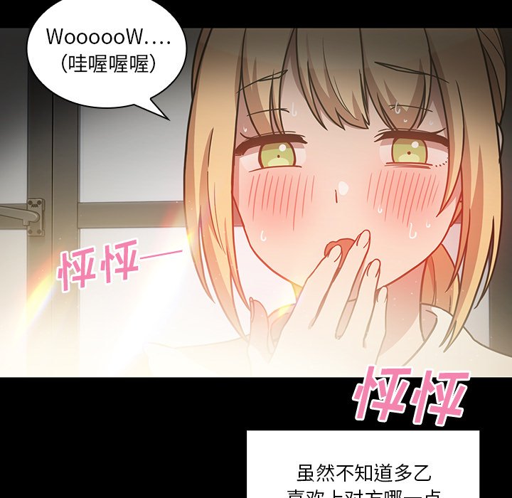 《窗外芳邻》漫画最新章节第116话 116免费下拉式在线观看章节第【34】张图片